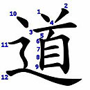 kanji-do