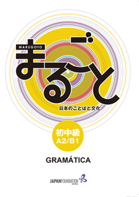 gramatica_japonesa_a2(espanol)2015.indd